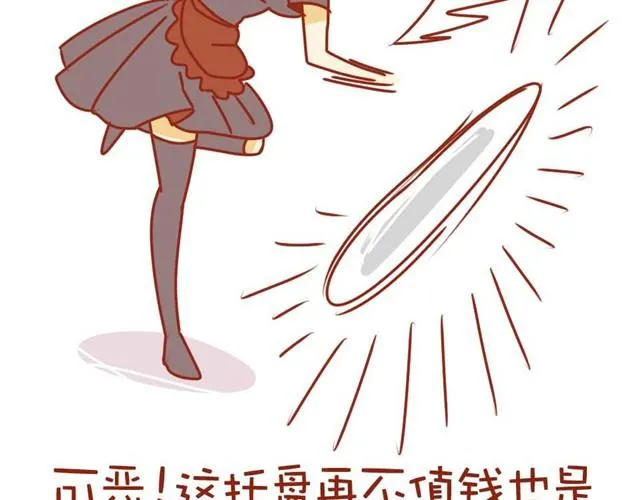 第1话 黑社会也玩小清新 第70页