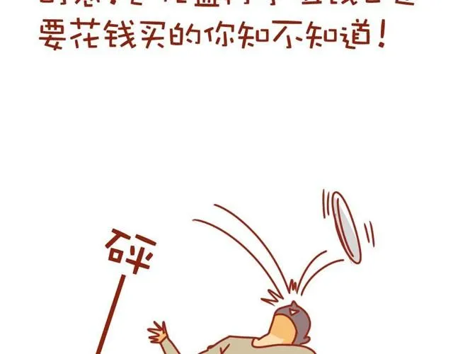 第1话 黑社会也玩小清新 第71页