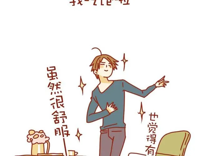 第1话 黑社会也玩小清新 第79页