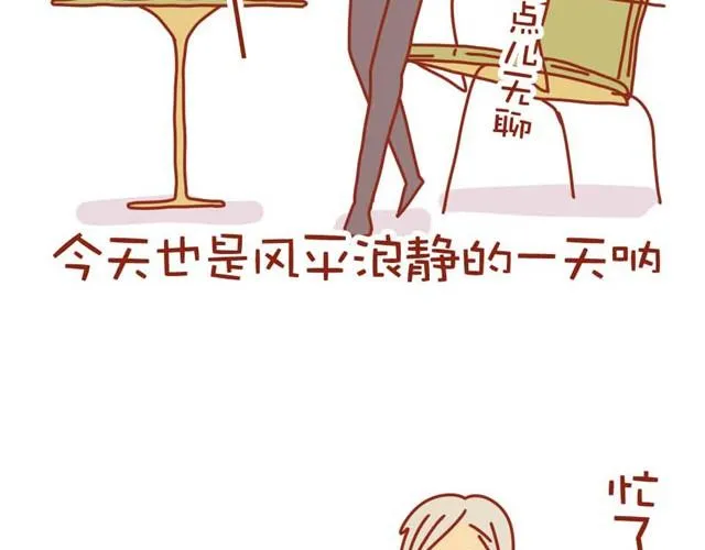第1话 黑社会也玩小清新 第80页