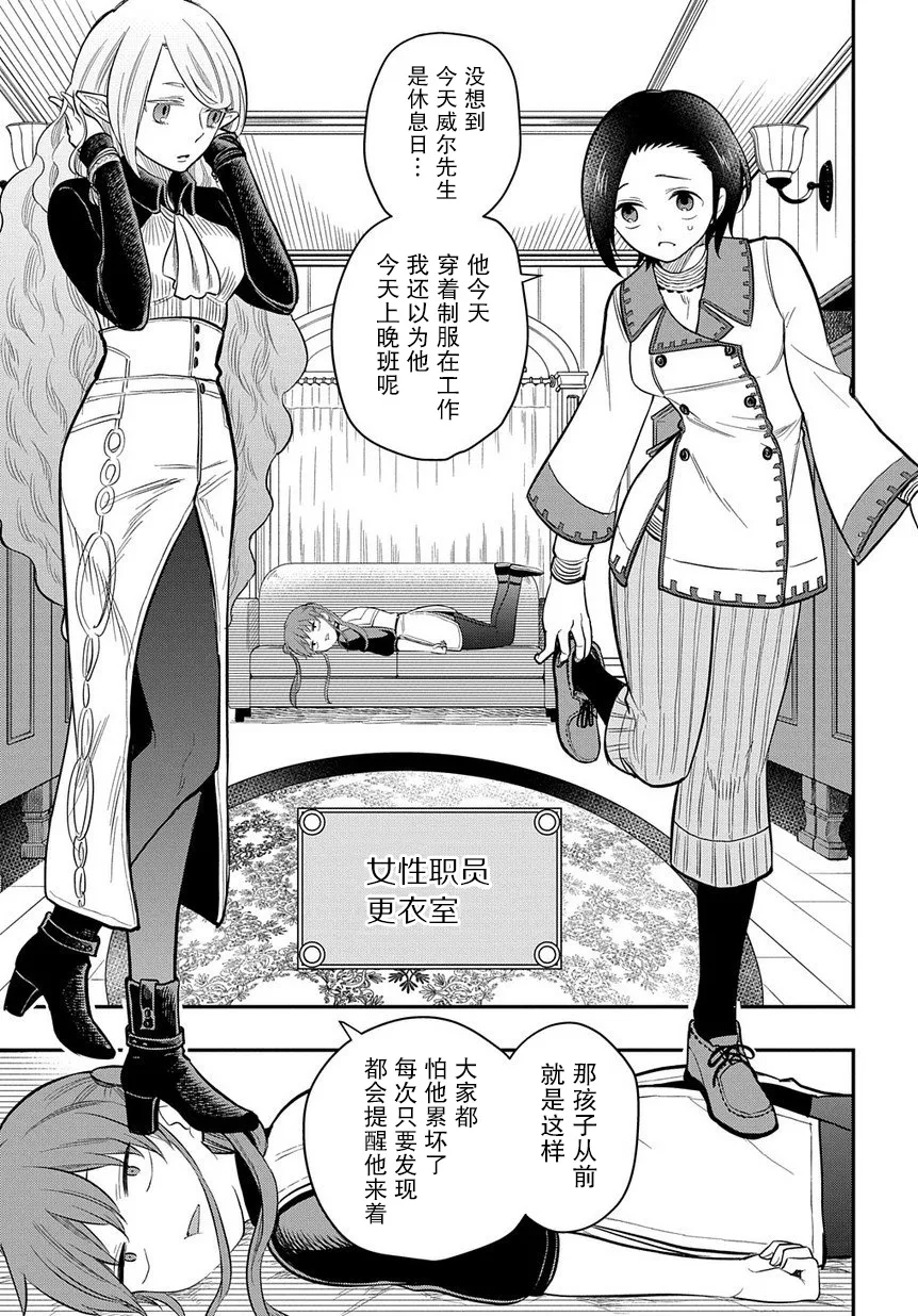 第10话 第25页