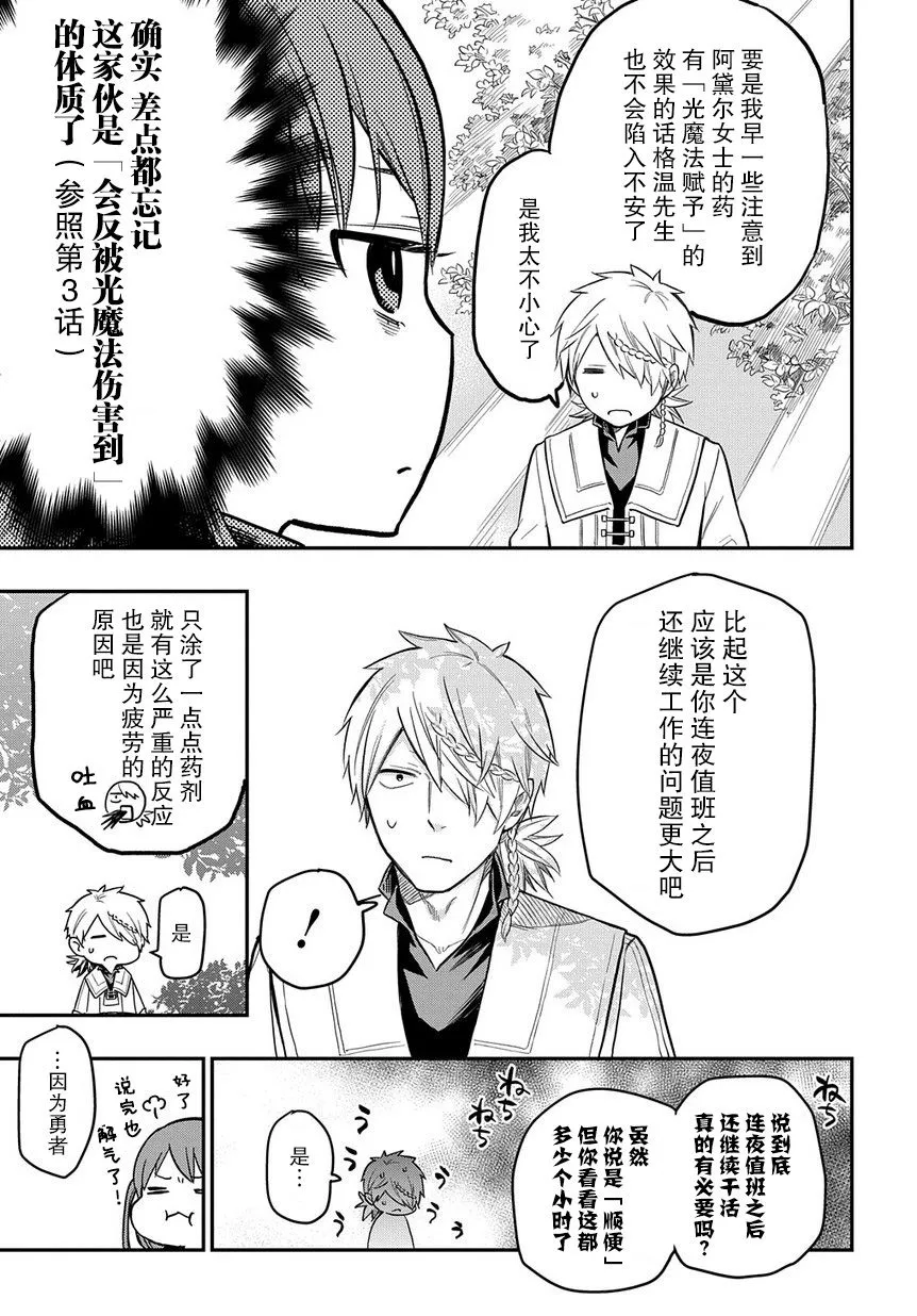 第08话 第27页