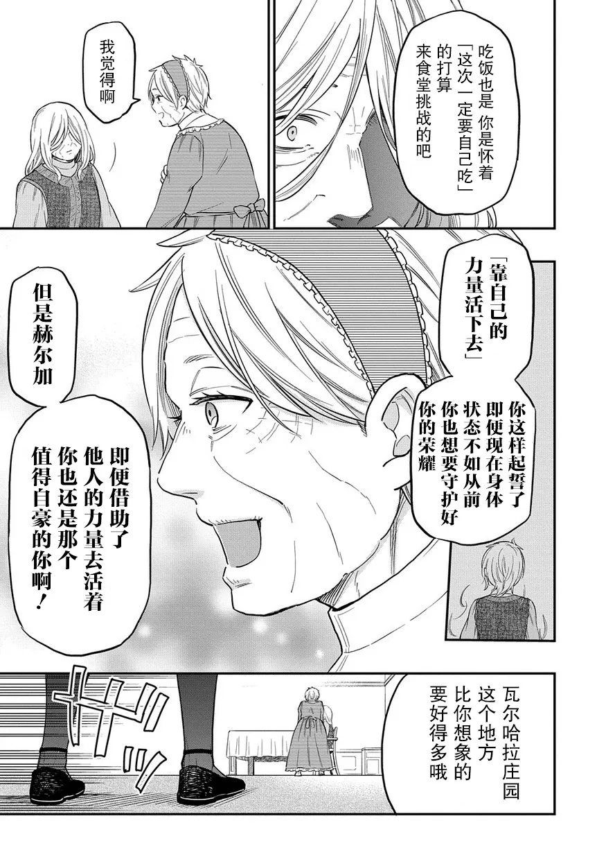 第05话 第23页