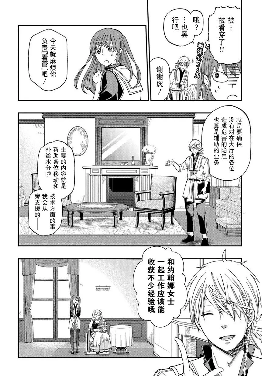 第02话 第12页