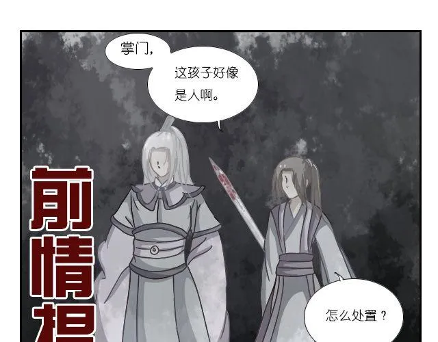 第5话 山洞探险 第1页