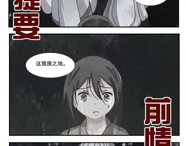 第5话 山洞探险 第2页