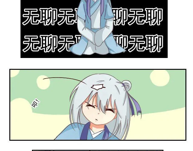 第5话 山洞探险 第14页