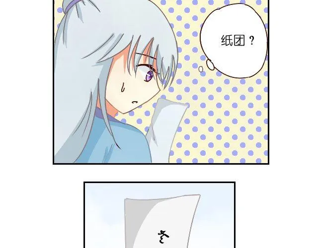 第5话 山洞探险 第15页