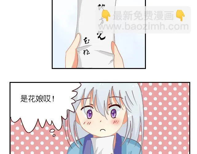 第5话 山洞探险 第16页