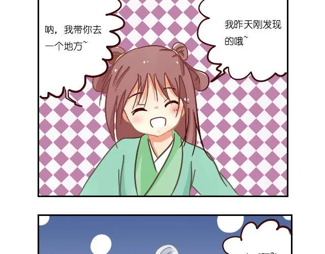 第5话 山洞探险 第24页