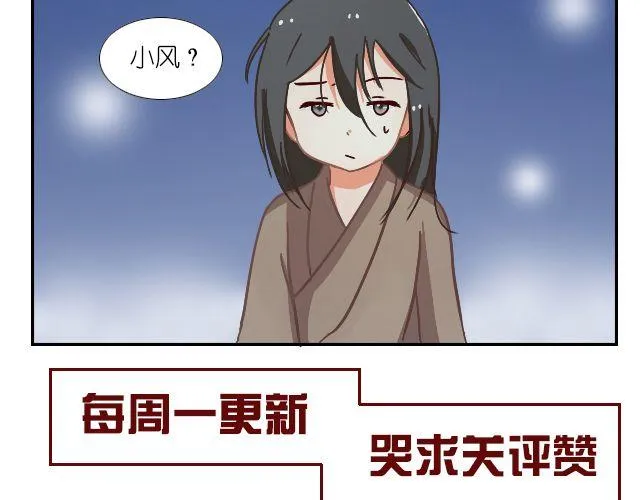 第5话 山洞探险 第32页