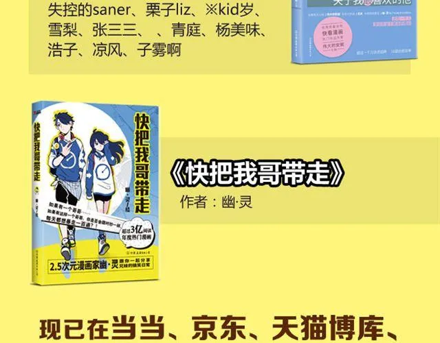 第5话 山洞探险 第35页