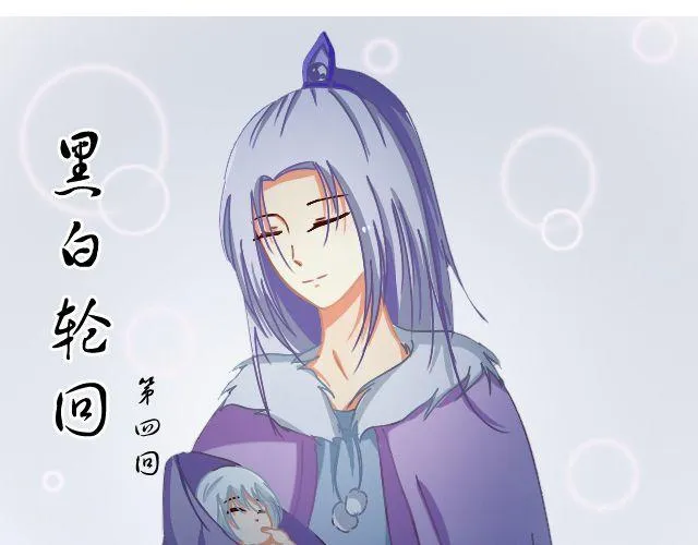 第4话 狼妖的孩子！ 第1页