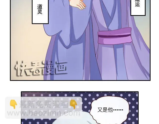 第4话 狼妖的孩子！ 第7页