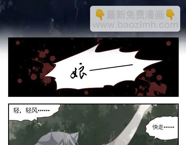 第4话 狼妖的孩子！ 第18页