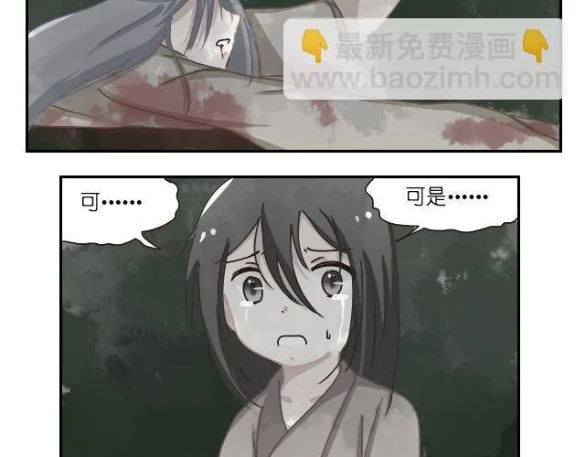 第4话 狼妖的孩子！ 第19页