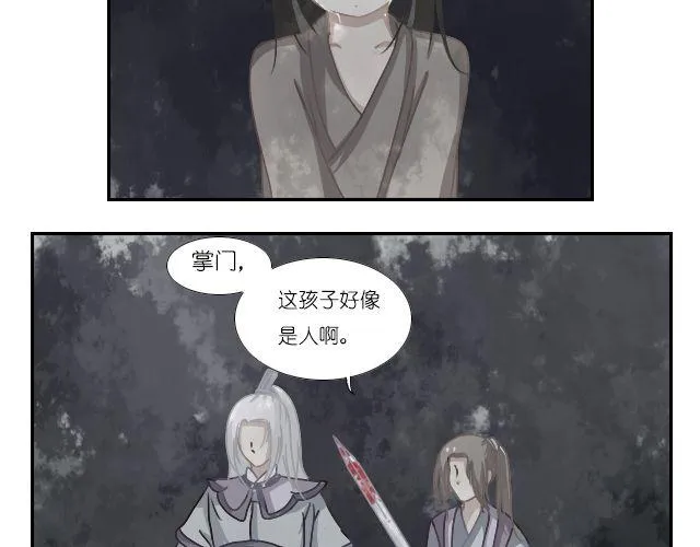 第4话 狼妖的孩子！ 第23页