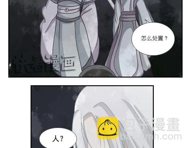第4话 狼妖的孩子！ 第24页