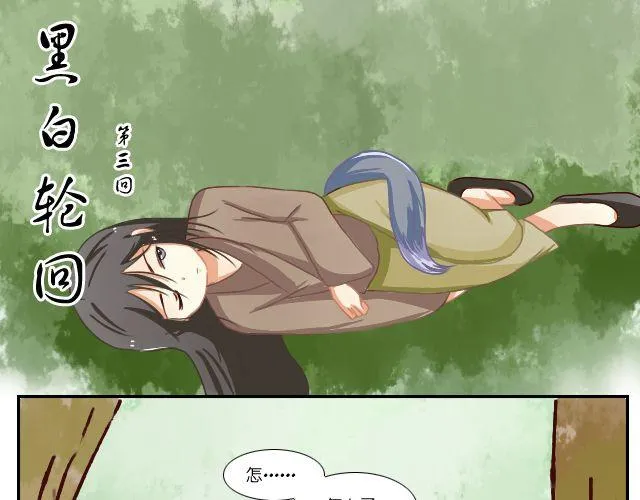 第3话 罚抄道德经 第1页