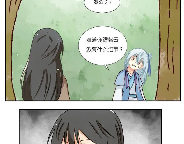 第3话 罚抄道德经 第2页