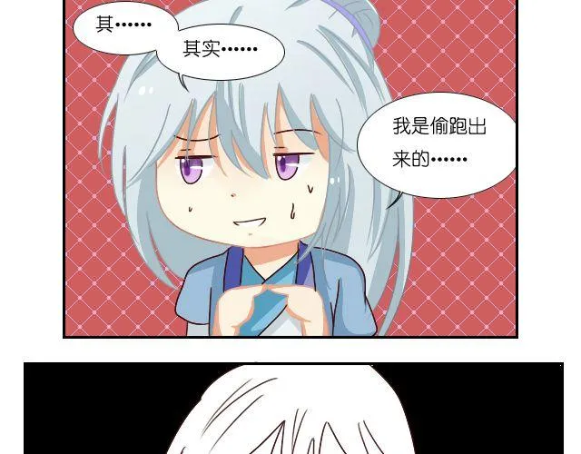 第3话 罚抄道德经 第5页