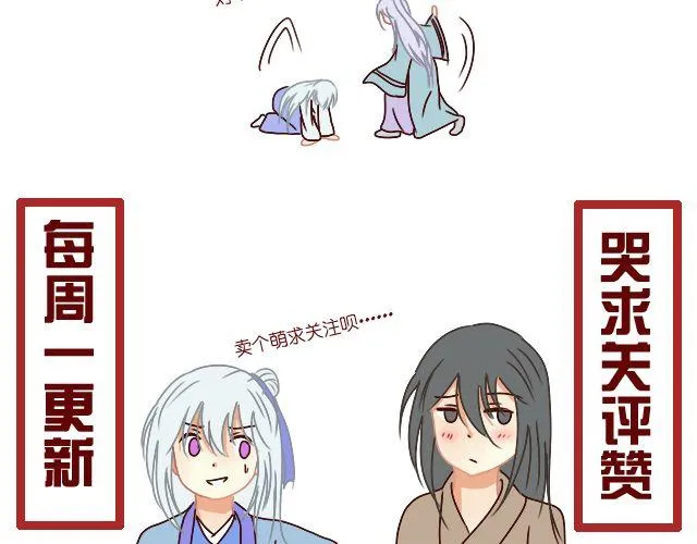 第3话 罚抄道德经 第19页