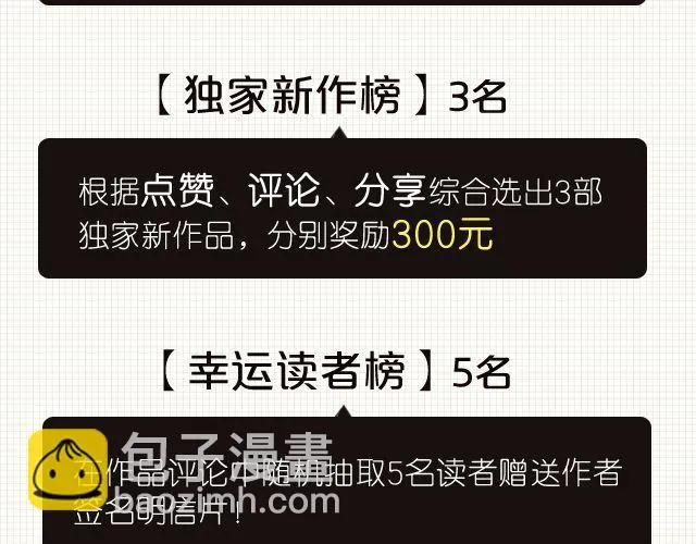 第3话 罚抄道德经 第22页