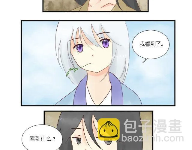 第1话 你是不是个笨蛋啊？ 第6页