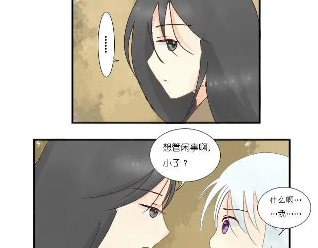 第1话 你是不是个笨蛋啊？ 第8页