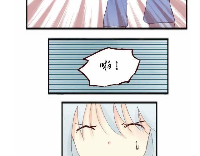 第1话 你是不是个笨蛋啊？ 第16页