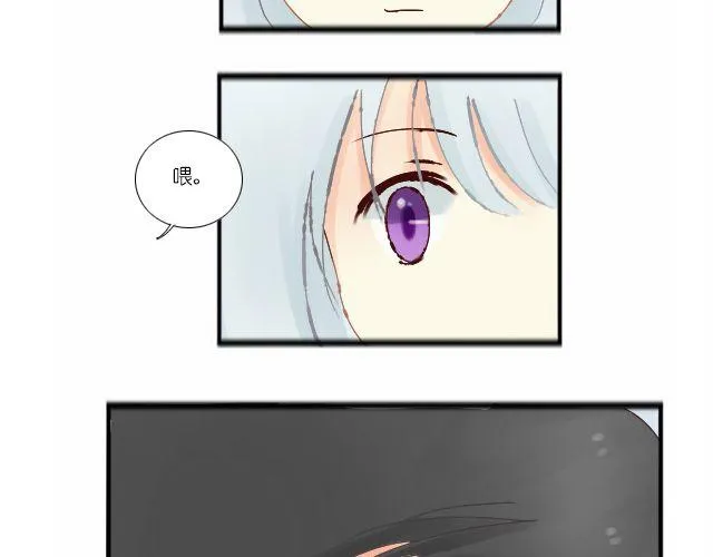 第1话 你是不是个笨蛋啊？ 第17页