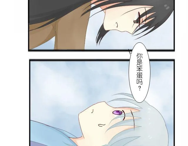 第1话 你是不是个笨蛋啊？ 第18页
