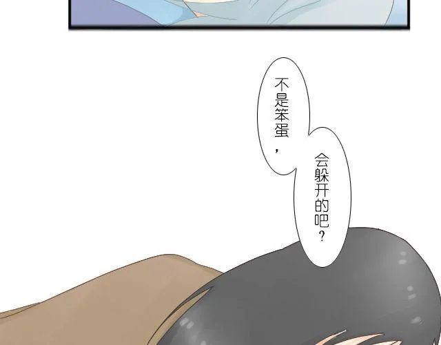第1话 你是不是个笨蛋啊？ 第19页