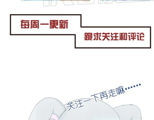 第1话 你是不是个笨蛋啊？ 第21页