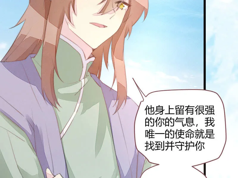 为了你，也为了他们 第7页