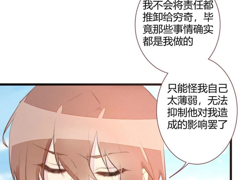 为了你，也为了他们 第11页