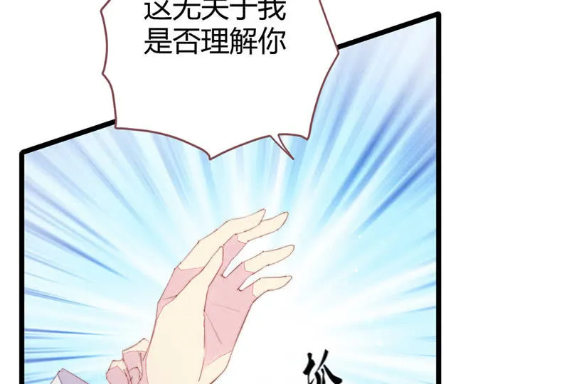 为了你，也为了他们 第24页
