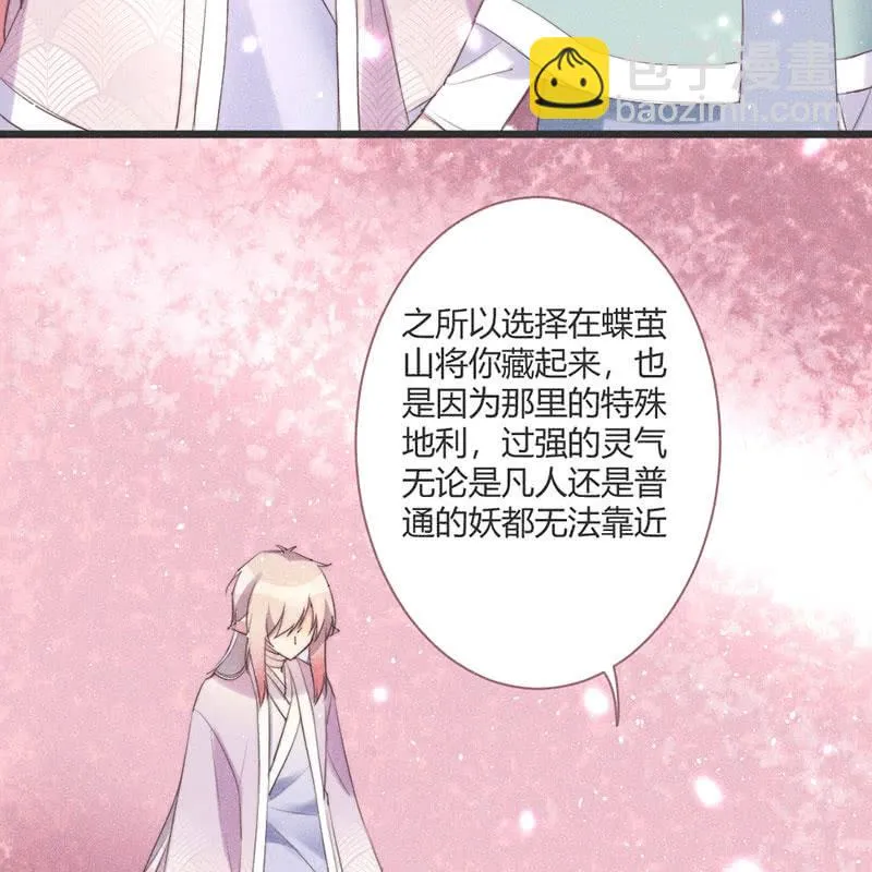 为了你，也为了他们 第73页