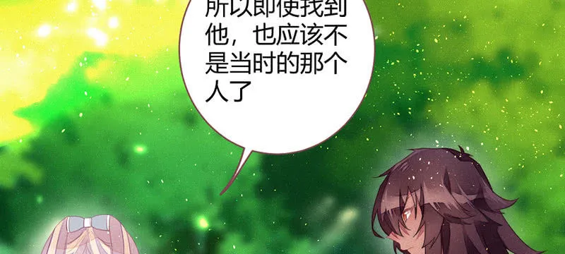 如果，如果除掉他 第2页
