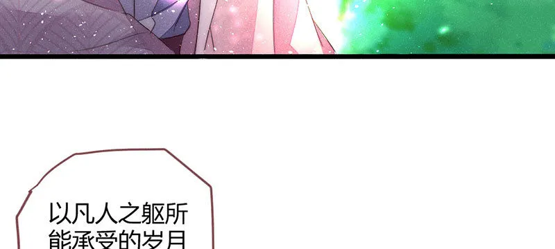 如果，如果除掉他 第8页