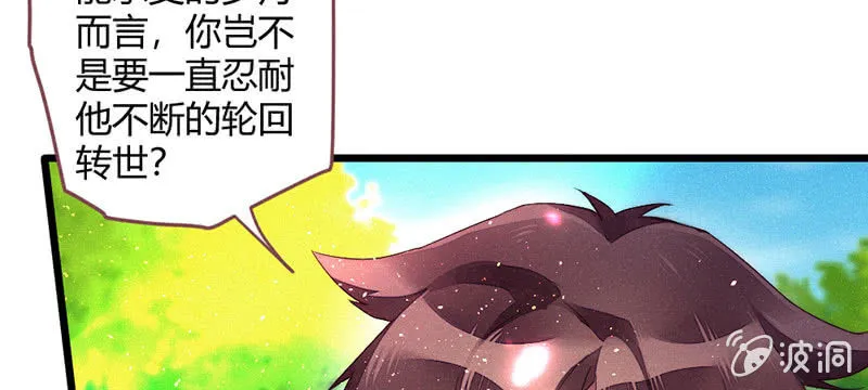 如果，如果除掉他 第9页