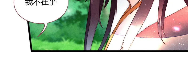 如果，如果除掉他 第11页