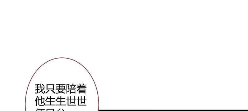 如果，如果除掉他 第12页