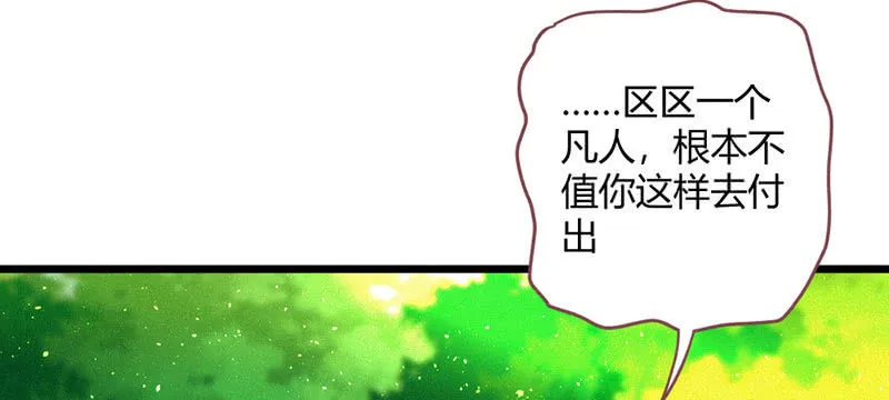 如果，如果除掉他 第16页