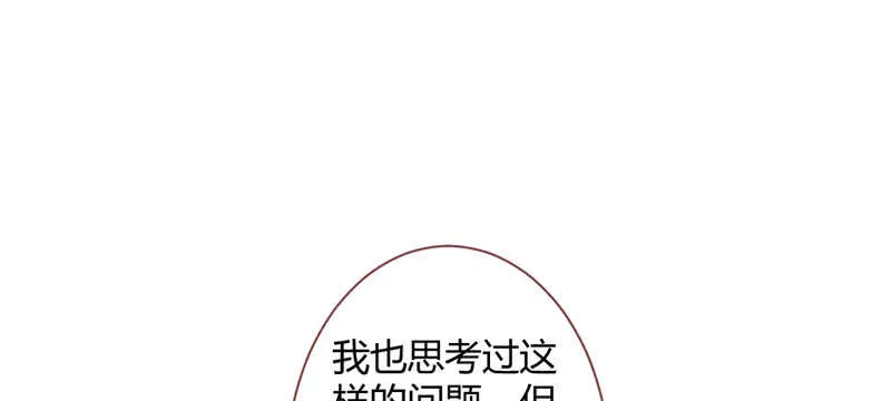 如果，如果除掉他 第19页