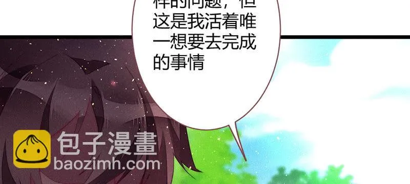 如果，如果除掉他 第20页