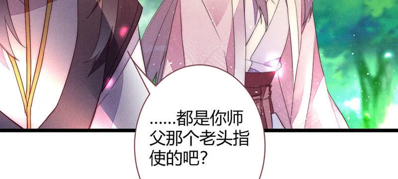 如果，如果除掉他 第22页