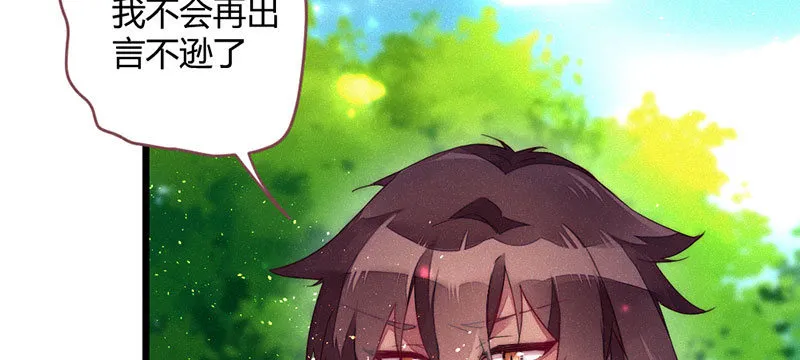 如果，如果除掉他 第28页