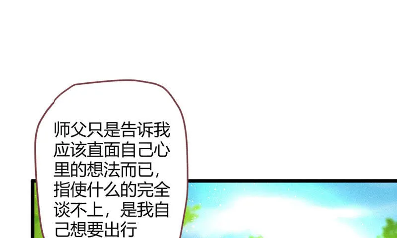 如果，如果除掉他 第31页
