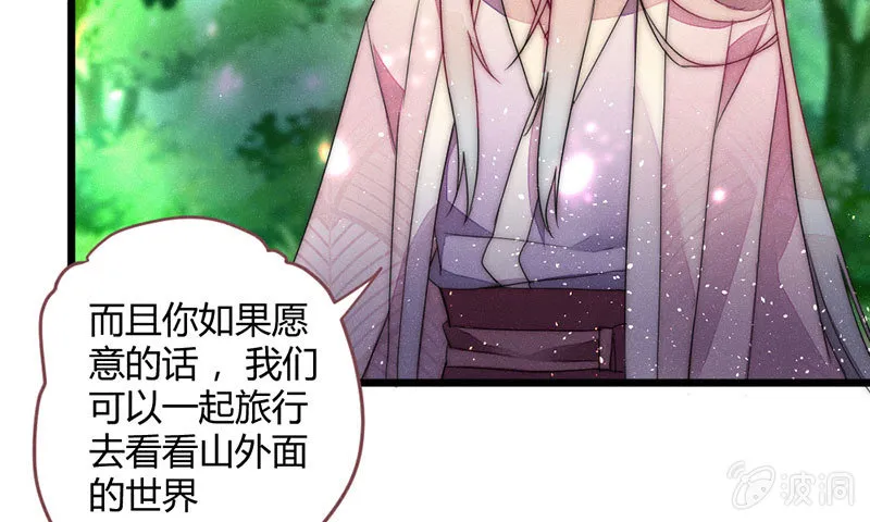 如果，如果除掉他 第33页
